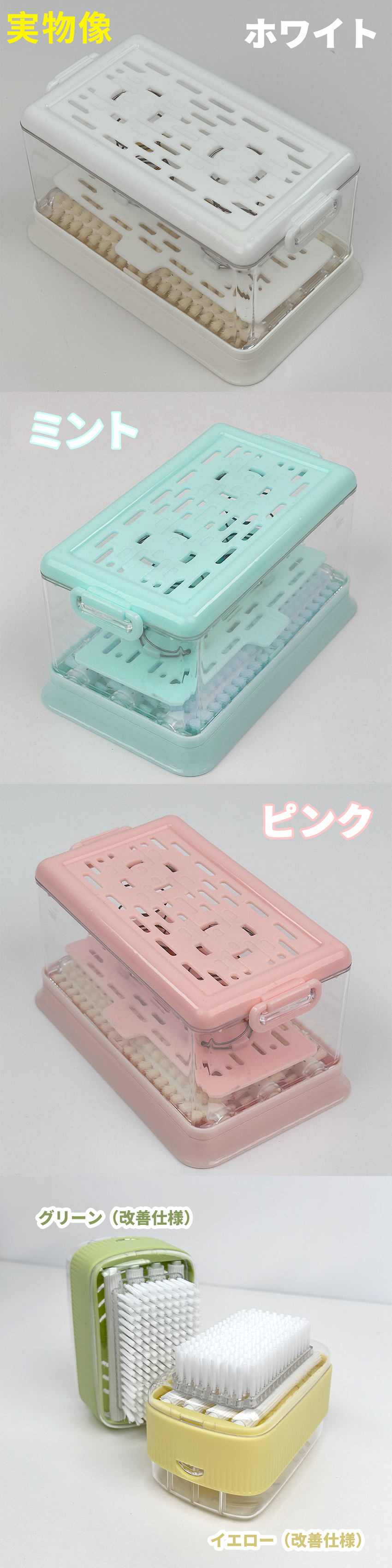 ウタマロ石鹸ケース