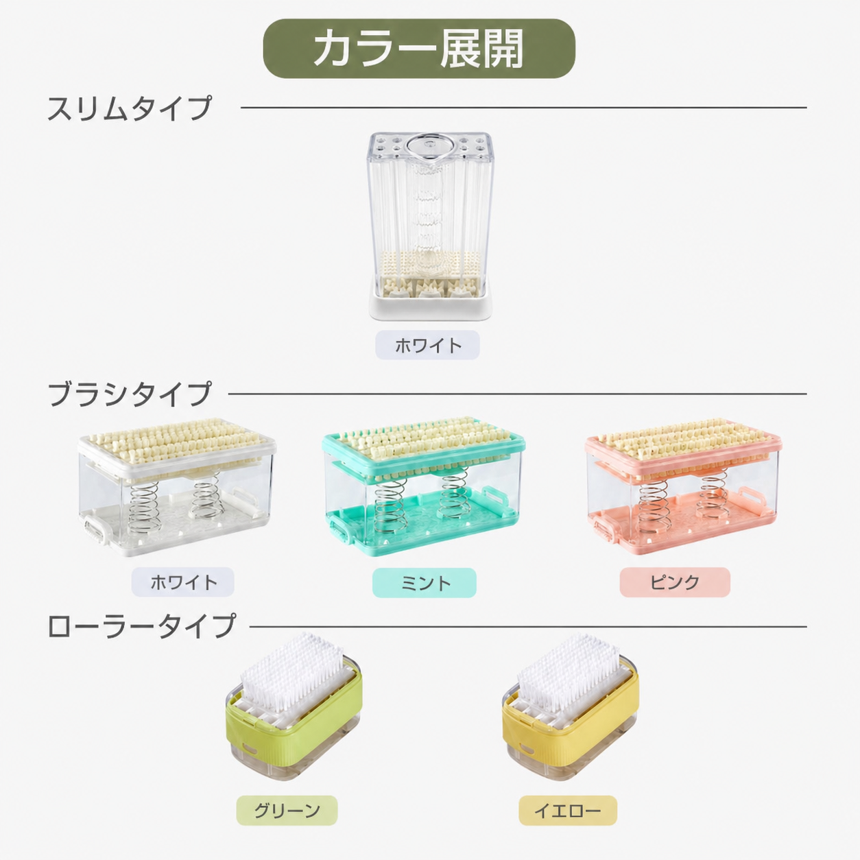 ウタマロ石鹸ケース