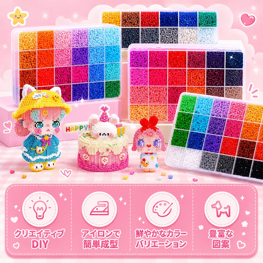 ビーズペンをプレゼント！】 アイロンビーズ セット 図案 アイロン