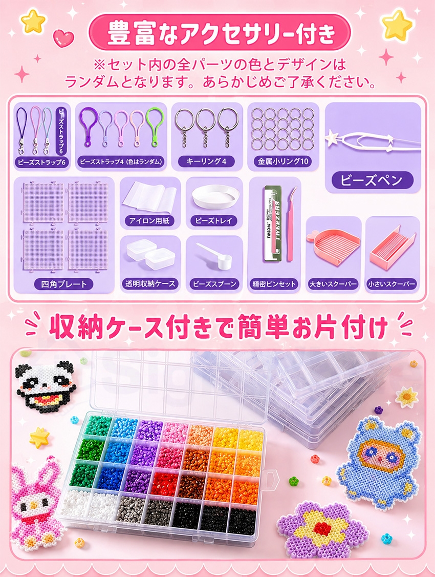 ビーズペンをプレゼント！】 アイロンビーズ セット 図案 アイロン