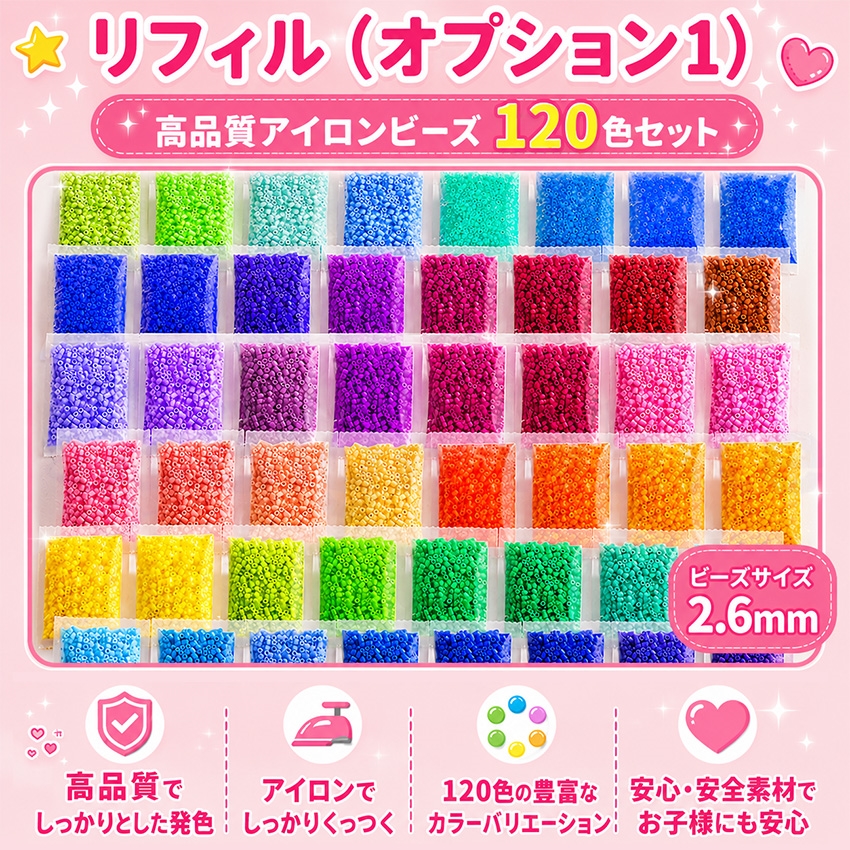 ビーズペンをプレゼント！】 アイロンビーズ セット 図案 アイロン