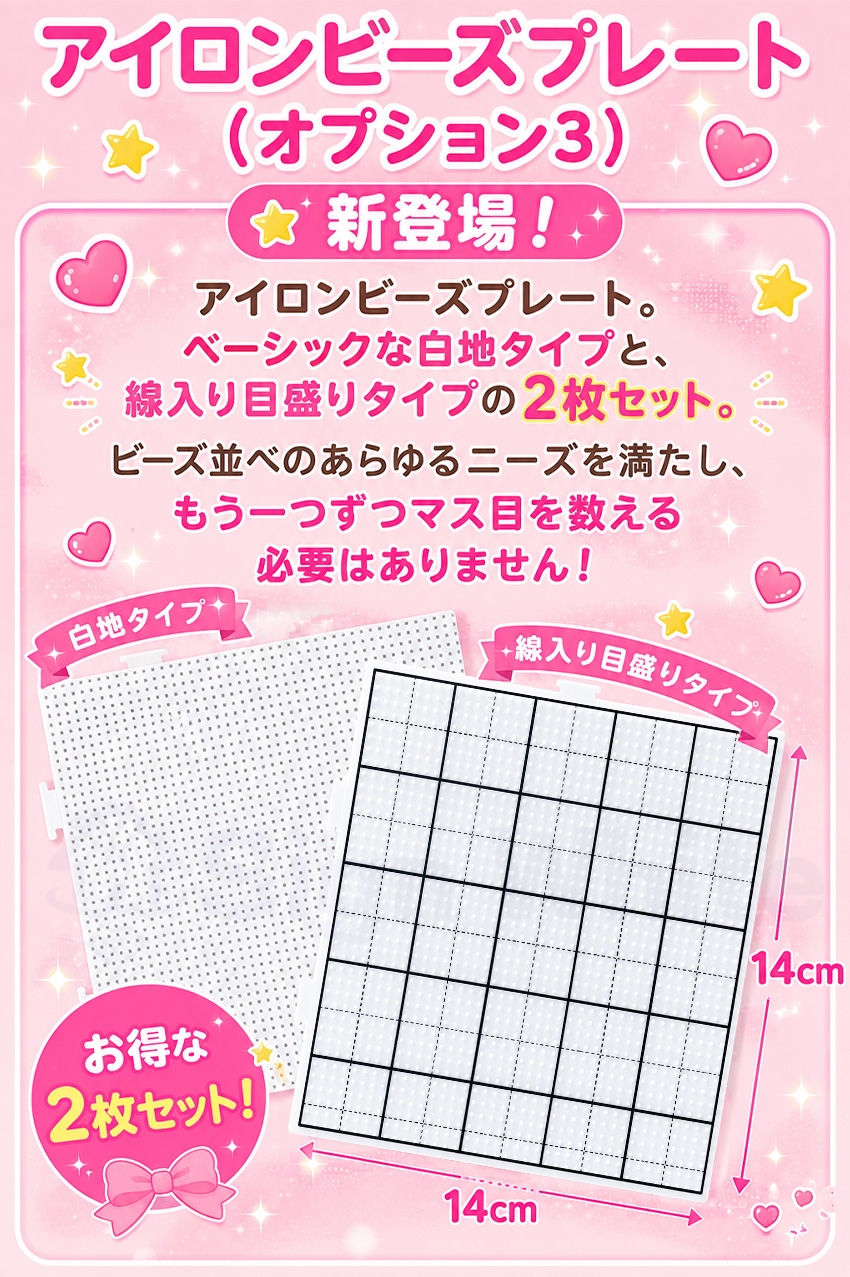 ビーズペンをプレゼント！】 アイロンビーズ セット 図案 アイロン