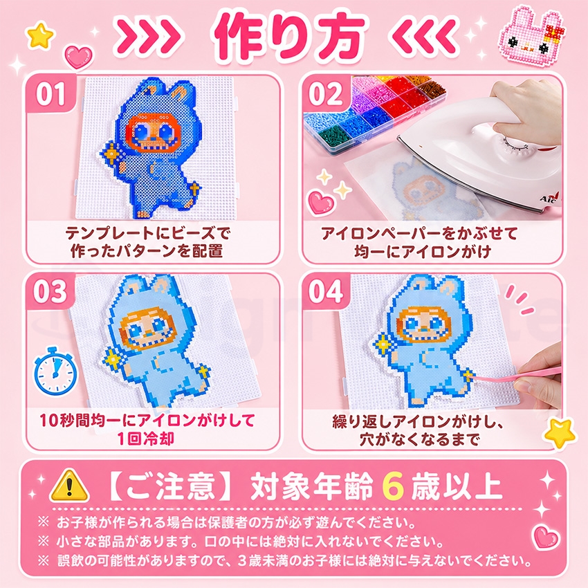 ビーズペンをプレゼント！】 アイロンビーズ セット 図案 アイロン