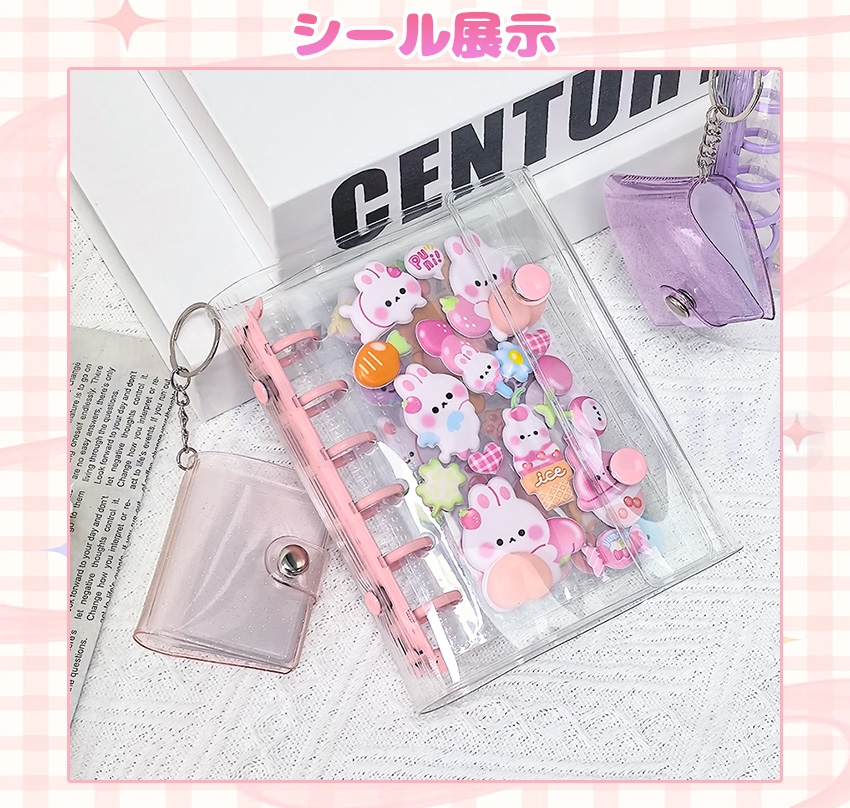 シール帳 バインダー