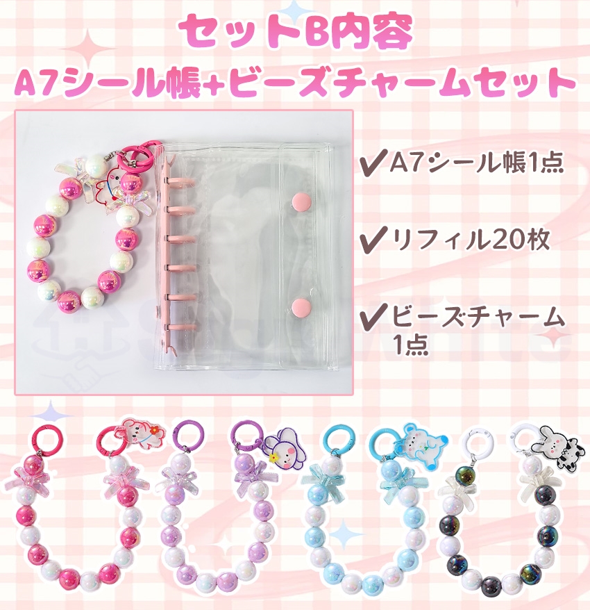 シール帳 バインダー