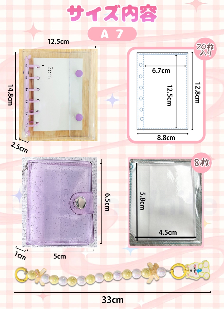 シール帳 バインダー