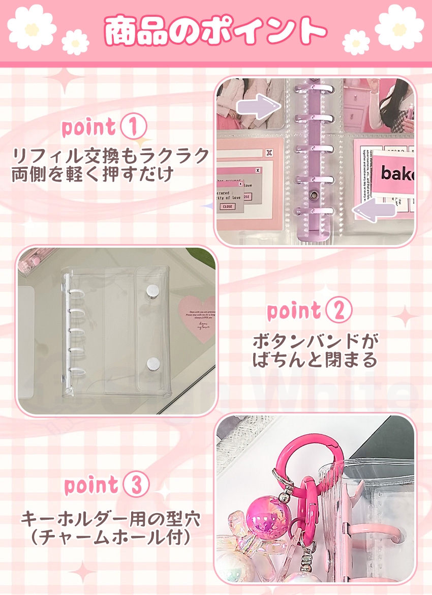 シール帳 バインダー