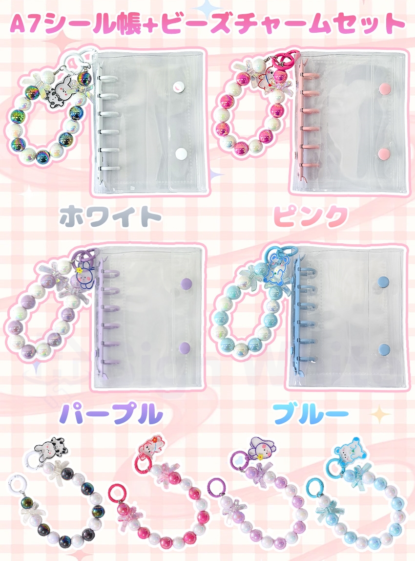 シール帳 バインダー