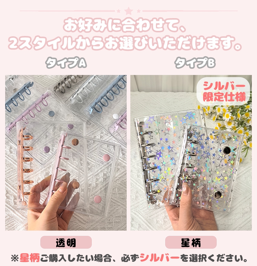 最安値挑戦2個目半額！】 シール帳 バインダー 透明 クリア 台紙 M5 A7