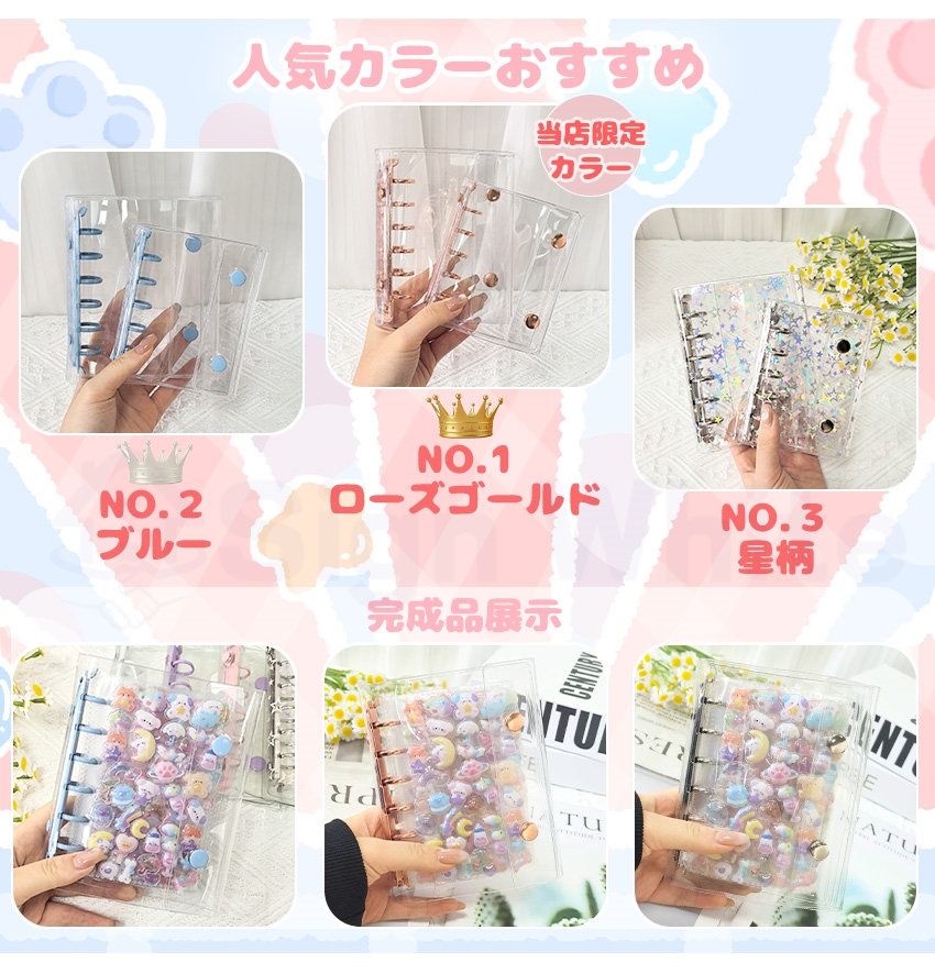 最安値挑戦2個目半額！】 シール帳 バインダー 透明 クリア 台紙 M5 A7