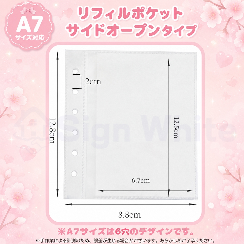 シール帳 台紙 リフィル 付き 透明 6穴 5穴 a7 m5 a6 サイズ はがせる