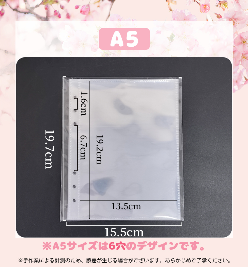シール帳 台紙 リフィル 付き 透明 6穴 5穴 a7 m5 a6 サイズ はがせる