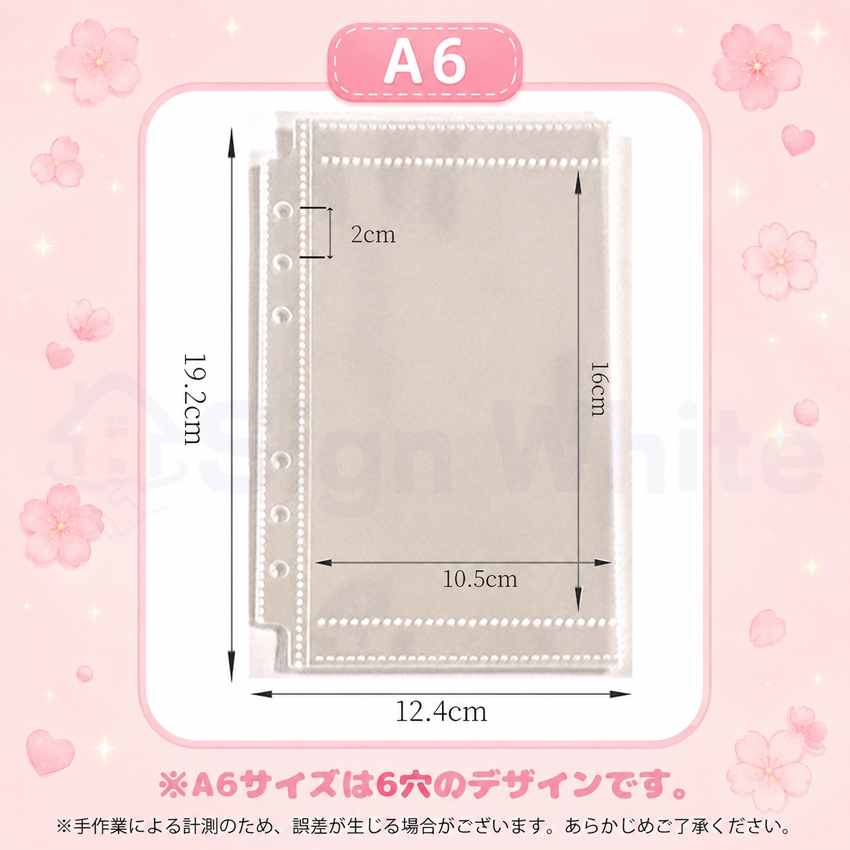 シール帳 台紙 リフィル 付き 透明 6穴 5穴 a7 m5 a6 サイズ はがせる