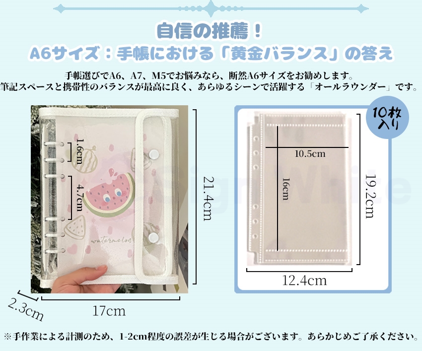【ついに出たA6/A5サイズ!】 シール帳 A6 A5 バインダー シール帳カバー PVCカバー リフィル 透明 ぷくぷく クリア 台紙 リフィル 6穴 可愛い キラキラ輝く 関連画像3