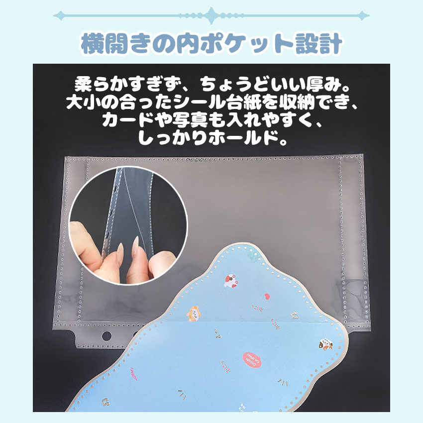 シール帳 バインダー