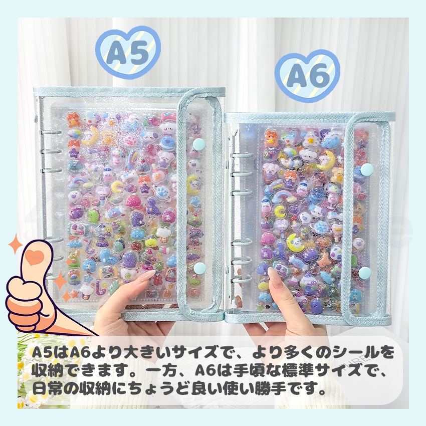 ついに出たA6/A5サイズ！】 シール帳 A6 バインダー シール帳カバー