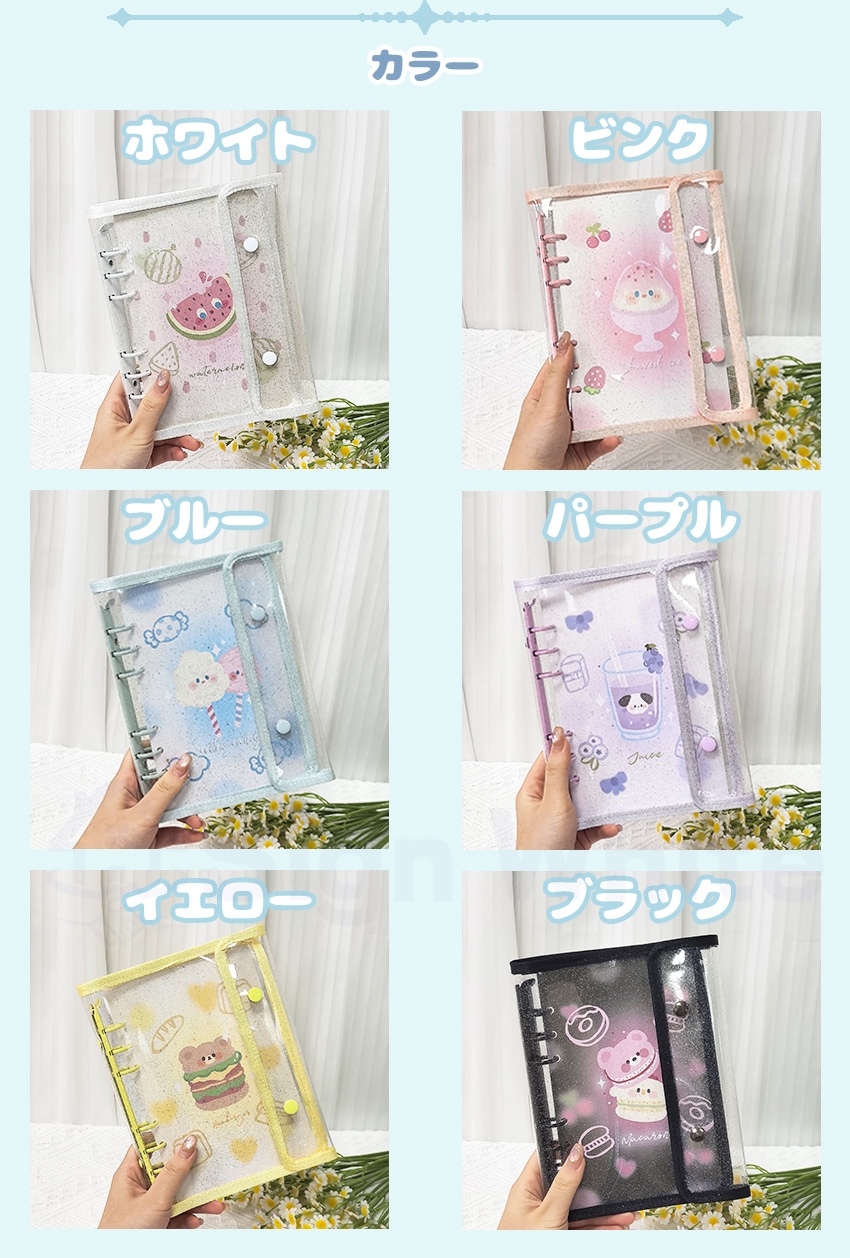 シール帳 バインダー