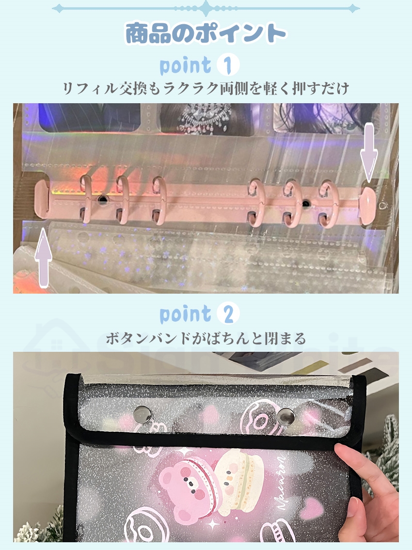 シール帳 バインダー