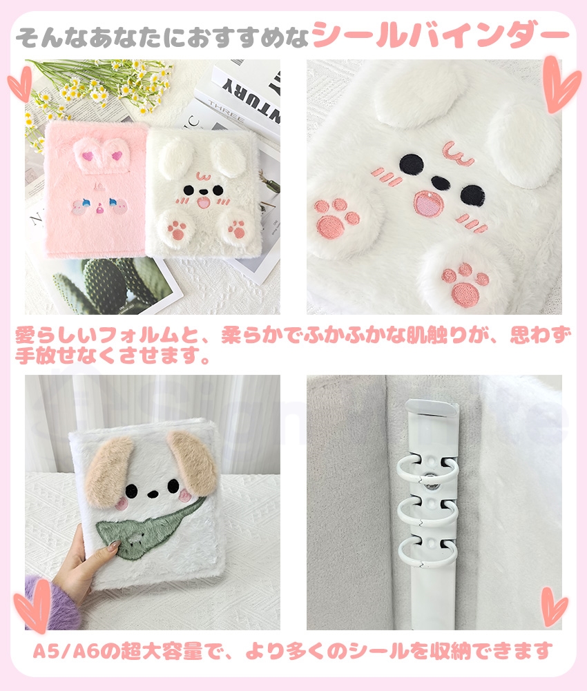 シール帳 バインダー