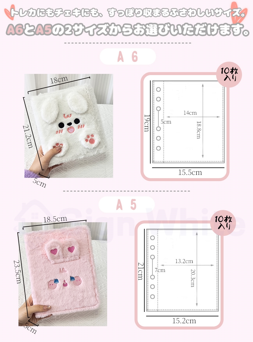 シール帳 バインダー