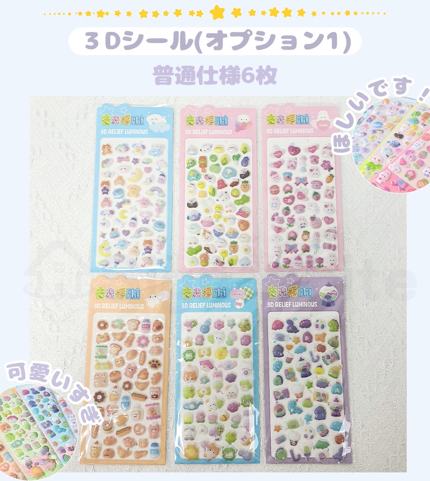 星柄A5サイズ新登場！】 シール帳 バインダー シール帳カバー PVC