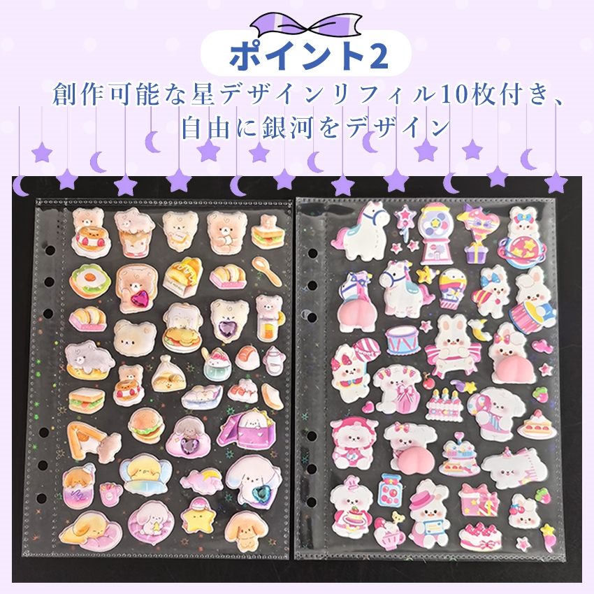 A5サイズ2026最新タイプ】 シール帳 A5 バインダー 大きめ シール帳