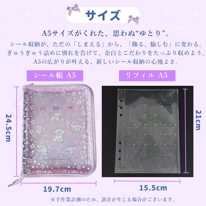 A5サイズ2026最新タイプ】 シール帳 A5 バインダー 大きめ シール帳