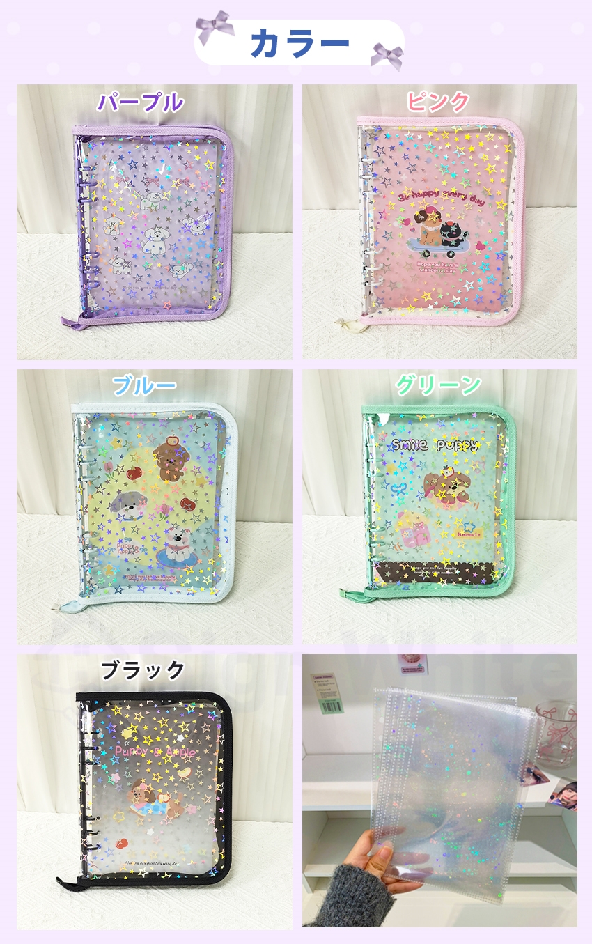 A5サイズ2026最新タイプ】 シール帳 A5 バインダー 大きめ シール帳