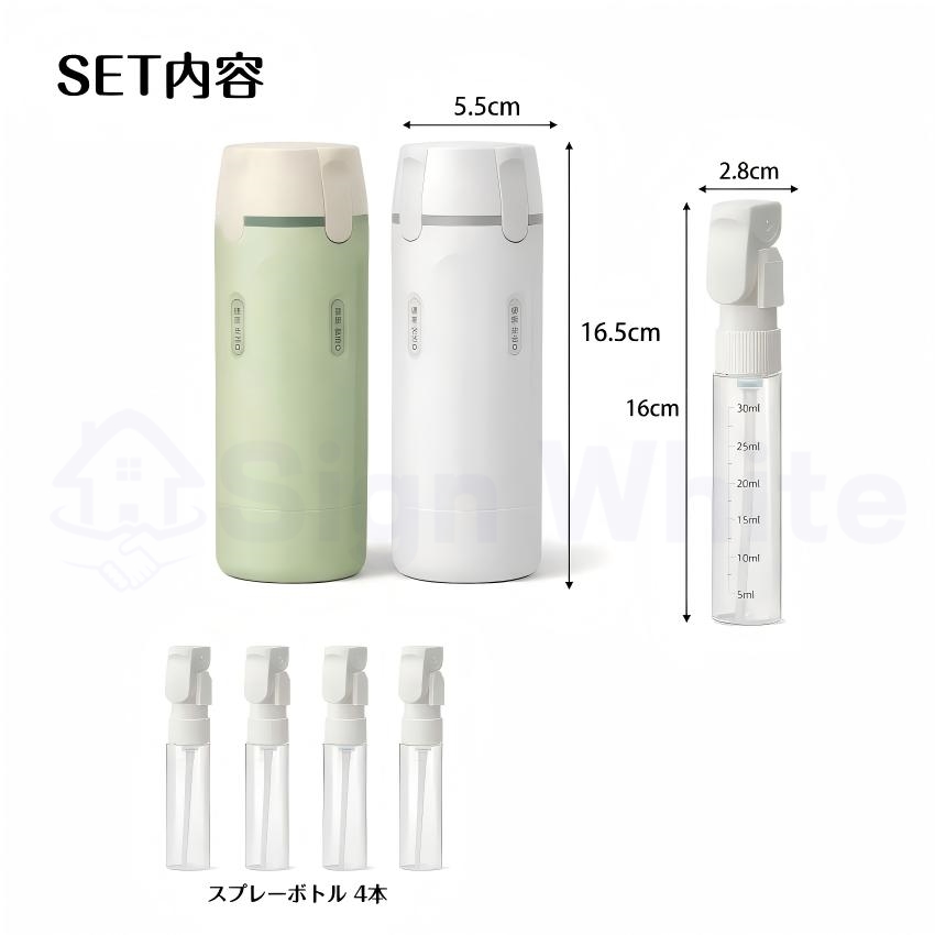 トラベルボトル 3in1のおすすめ人気商品一覧 通販 - Yahoo!ショッピング
