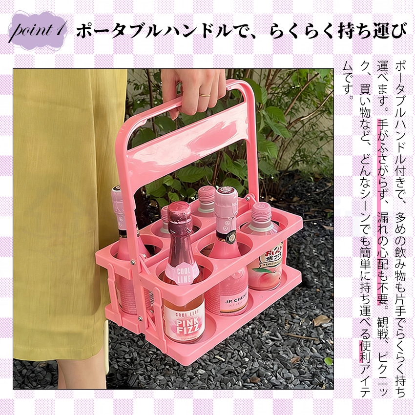 ボトルキャリアー 6本用 4本用 ドリンクホルダー ペットボトルホルダー