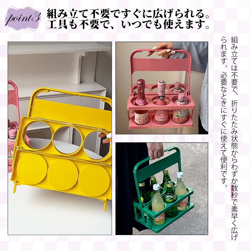 ボトルキャリアー 6本用 4本用 ドリンクホルダー ペットボトルホルダー
