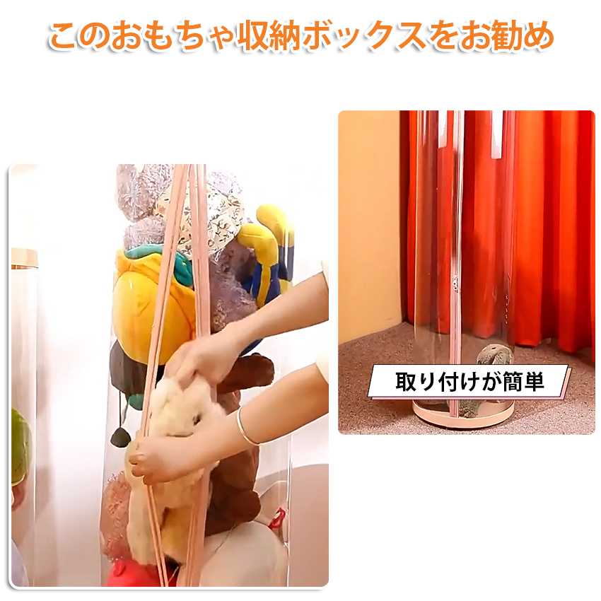 ぬいぐるみ 収納 ぬいぐるみ 収納ケース 透明 ディスプレイケース 円柱 収納ボックス 片付け 子ども部屋 多用途 展示ボックス 展示用 玩具 ぬいぐるみ 関連画像2