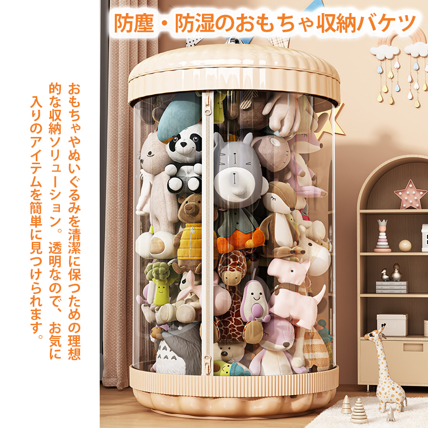 ぬいぐるみ 収納 ぬいぐるみ 収納ケース 透明 ディスプレイケース 円柱 収納ボックス 片付け 子ども部屋 多用途 展示ボックス 展示用 玩具 ぬいぐるみ 関連画像4