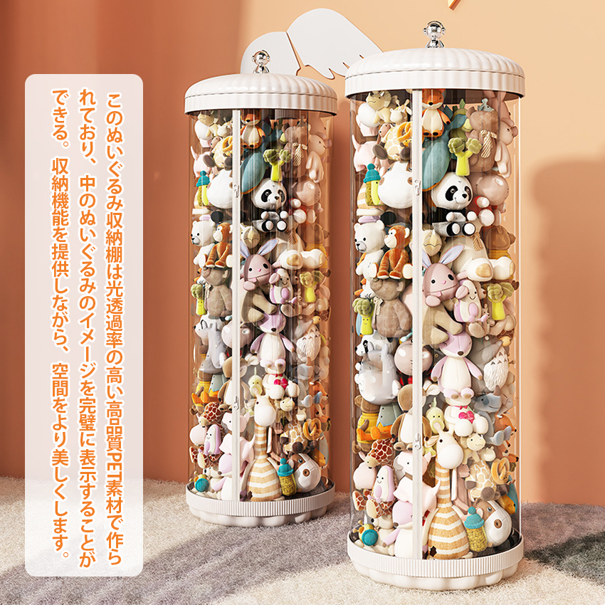 ぬいぐるみ 収納 ぬいぐるみ 収納ケース 透明 ディスプレイケース 円柱 収納ボックス 片付け 子ども部屋 多用途 展示ボックス 展示用 玩具 ぬいぐるみ 関連画像5