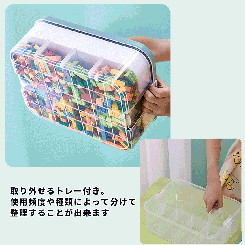 ブロック収納ボッ クス 収納 レゴ ケース おもちゃ箱 積み木 蓋付 透明
