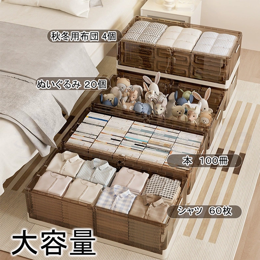 ベッド下収納 キャスター付き ベッド下 収納ボックス 折りたたみ 大