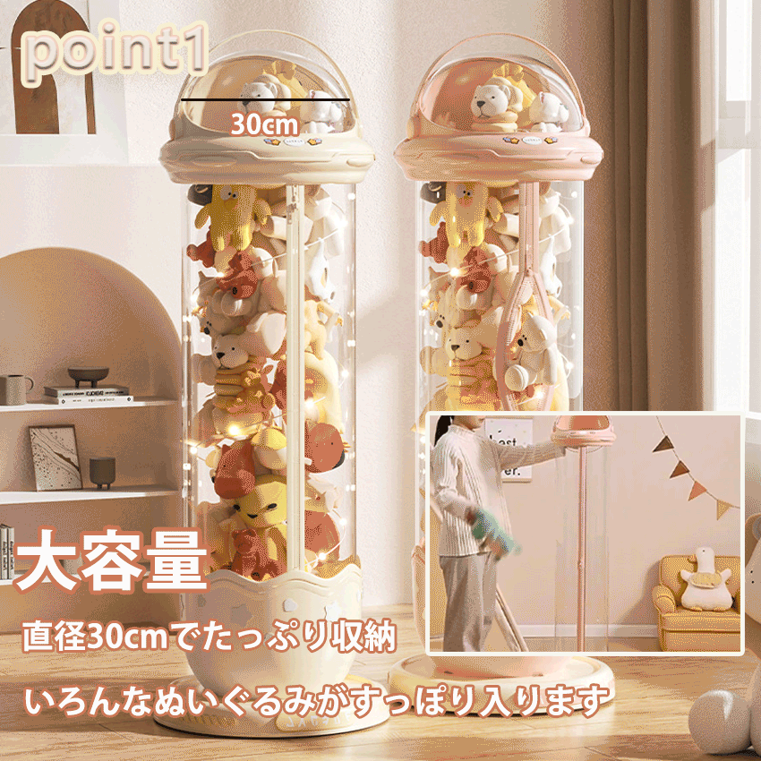 ぬいぐるみ 収納 ケース 円柱 筒 筒状 透明 推し活 キャスター 