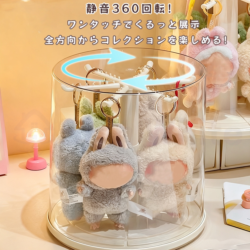 ラブブ ケース フィギュアケース キーホルダー 収納 コレクション