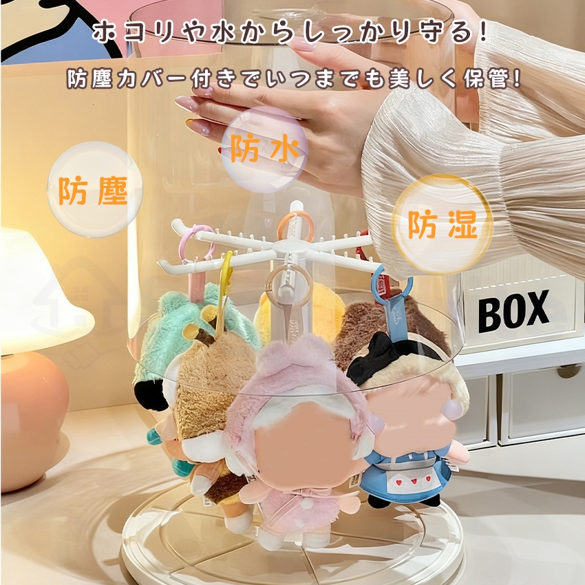 ラブブ ケース フィギュアケース キーホルダー 収納 コレクション