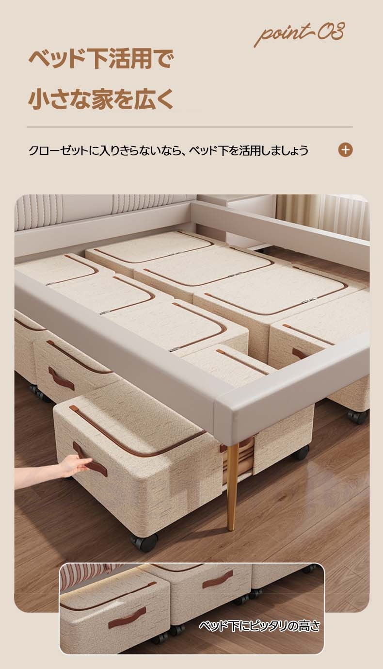 ベッド下収納ボックス