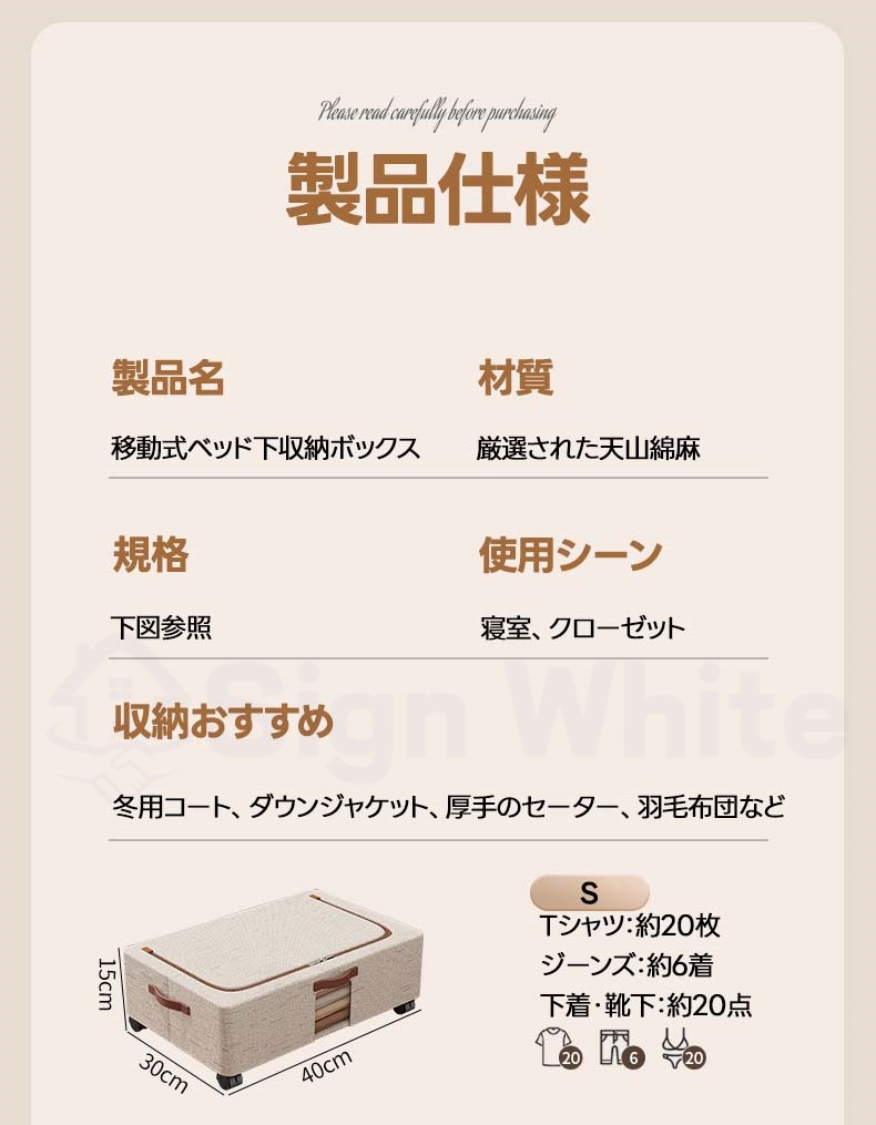 ベッド下収納ボックス
