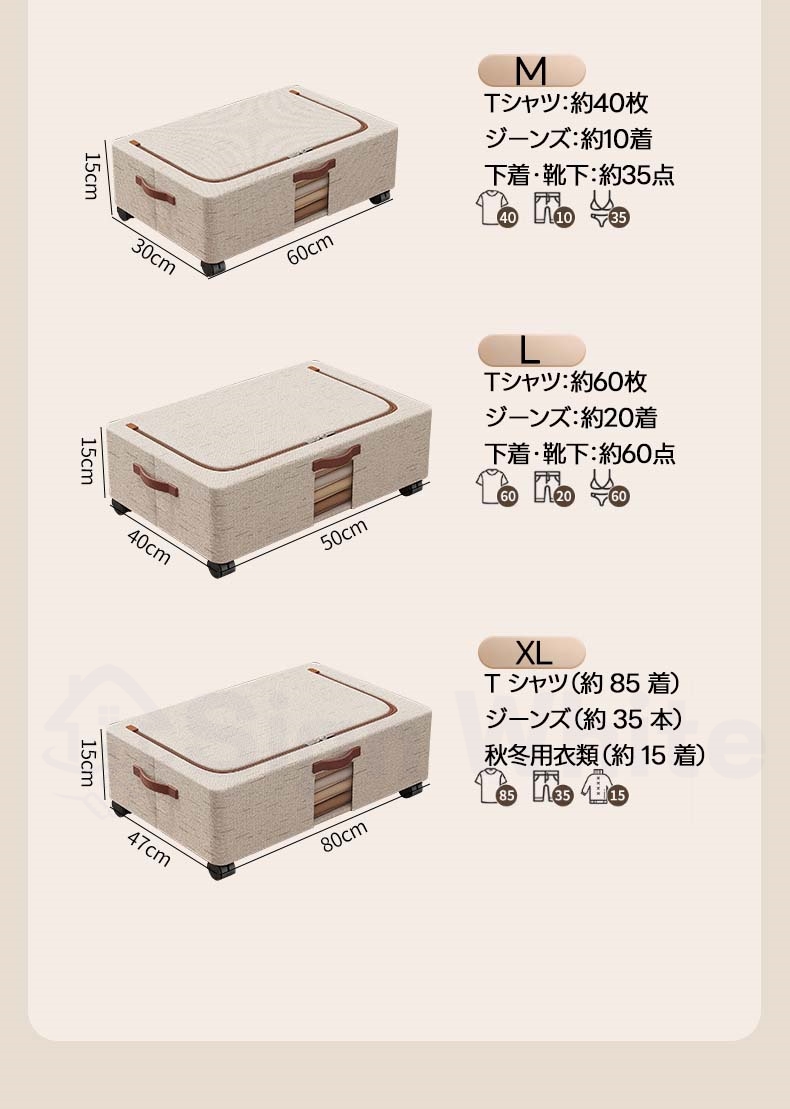 ベッド下収納ボックス