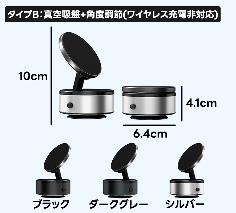 マグネット式車載ホルダーの商品詳細c_1