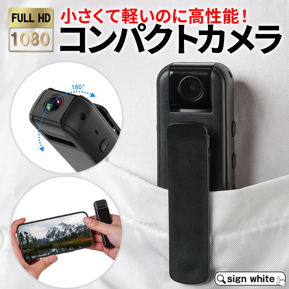 小型カメラ 長時間録画 スマホ 高画質 遠隔操作 バッテリー内蔵