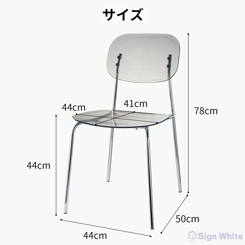 ダイニングチェア クリアチェア 透明 背もたれ おしゃれ スツール