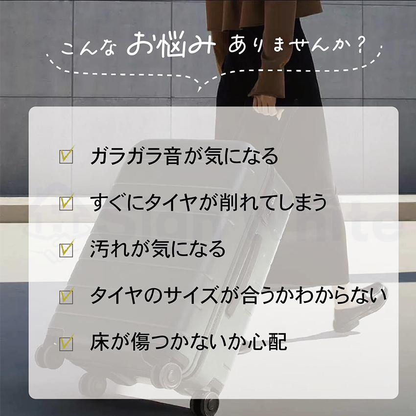 キャスターカバー テープ キャスター保護テープ スーツケース キャスター ホイールカバー ストッパー カバー 車輪カバー キャリーケース |  | 01