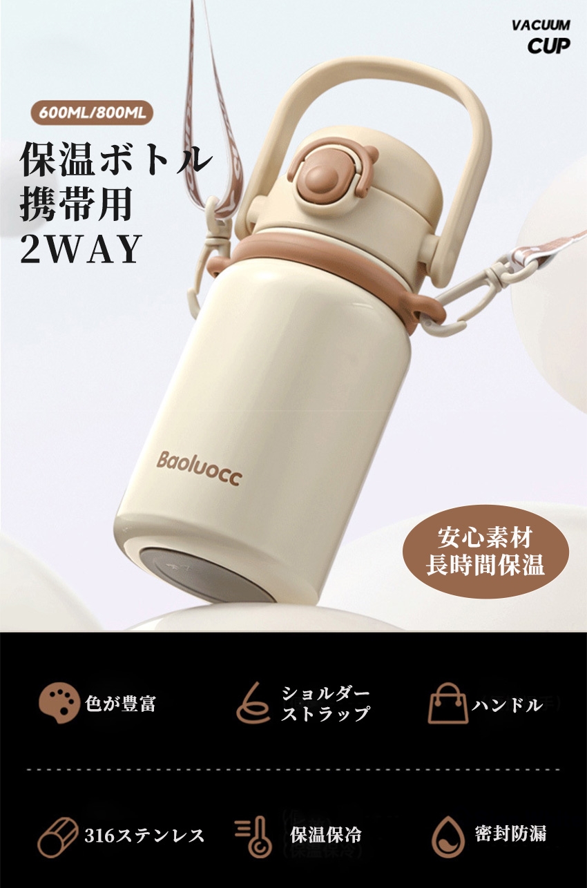 水筒 ストロー付き 子ども水筒 キッズ水筒 か...の詳細画像1