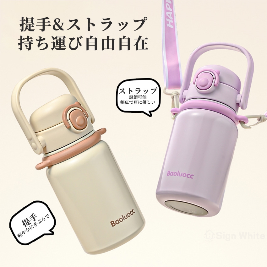 水筒 ストロー付き 子ども水筒 キッズ水筒 か...の詳細画像4