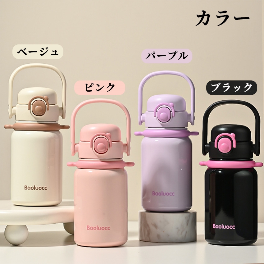  ストロー付き 水筒 大容量 保温 保冷の商品詳細9
