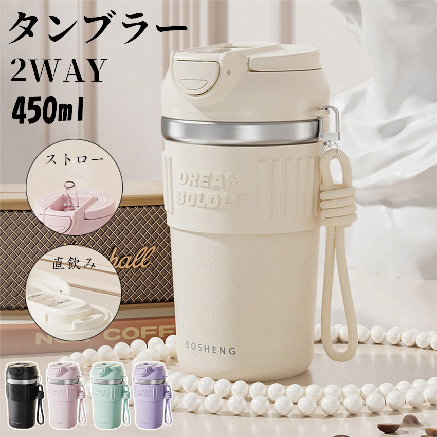 タンブラー 純チタン 水筒 こぼれない 保温 保冷 蓋付き ボトル ギフト